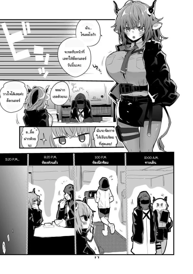 [Ringo Club] Hakobune Ero Matome Hon (Arknights) Number 7 
