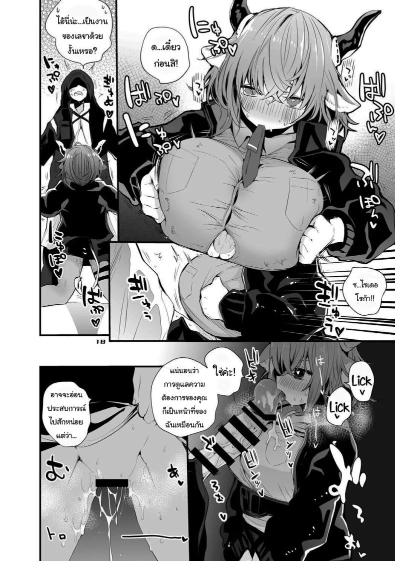 [Ringo Club] Hakobune Ero Matome Hon (Arknights) Number 8 