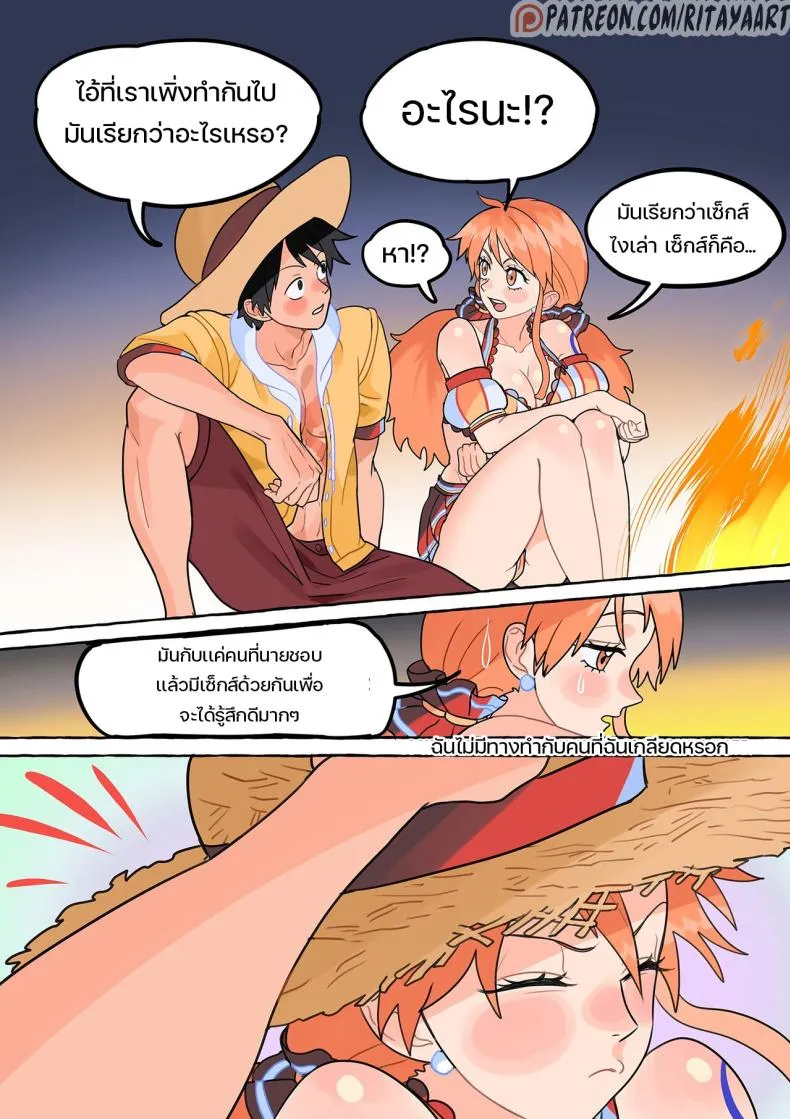 [Rita Ya] The Shipwrecked Deserted Island Incident (One Piece) Number 22 