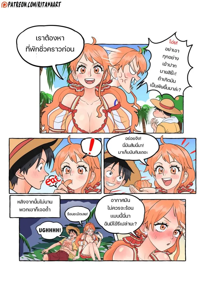 [Rita Ya] The Shipwrecked Deserted Island Incident (One Piece) Number 4 