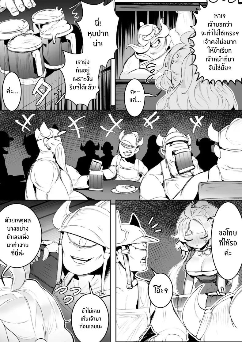 [Ro_G] NO WORK NO FOOD (Yu-Gi-Oh! OCG) Number 7 