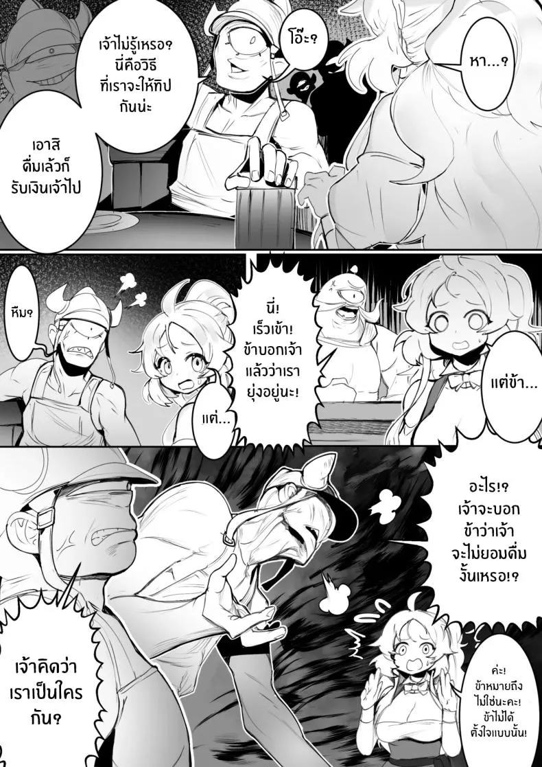 [Ro_G] NO WORK NO FOOD (Yu-Gi-Oh! OCG) Number 9 