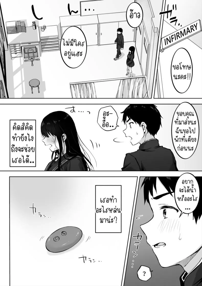 [Rockydou (Akane)] Dosukebe Bishoujo JK to Hokenshitsu Ecchi. Infirmary Fuck with a Slutty, Beautiful JK Number 10 