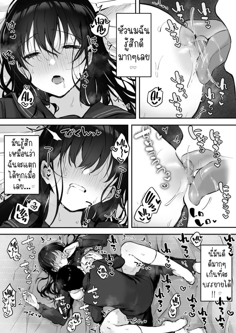 [Rockydou (Akane)] Dosukebe Bishoujo JK to Hokenshitsu Ecchi. Infirmary Fuck with a Slutty, Beautiful JK Number 19 