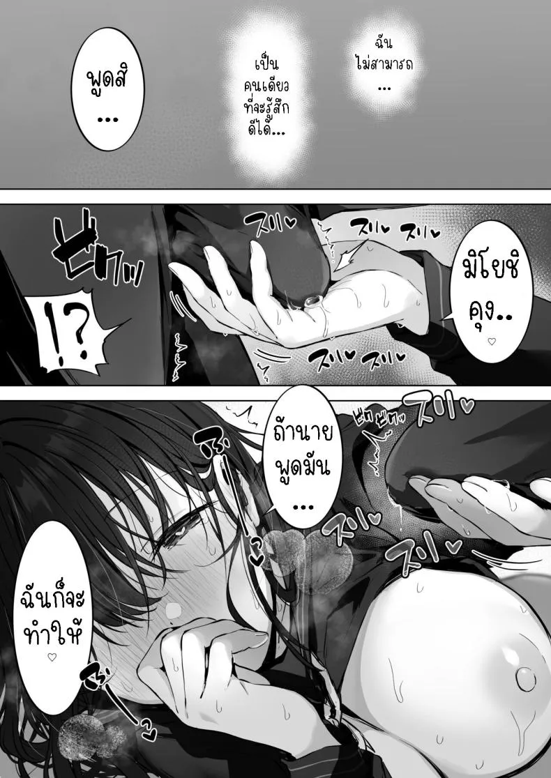 [Rockydou (Akane)] Dosukebe Bishoujo JK to Hokenshitsu Ecchi. Infirmary Fuck with a Slutty, Beautiful JK Number 29 