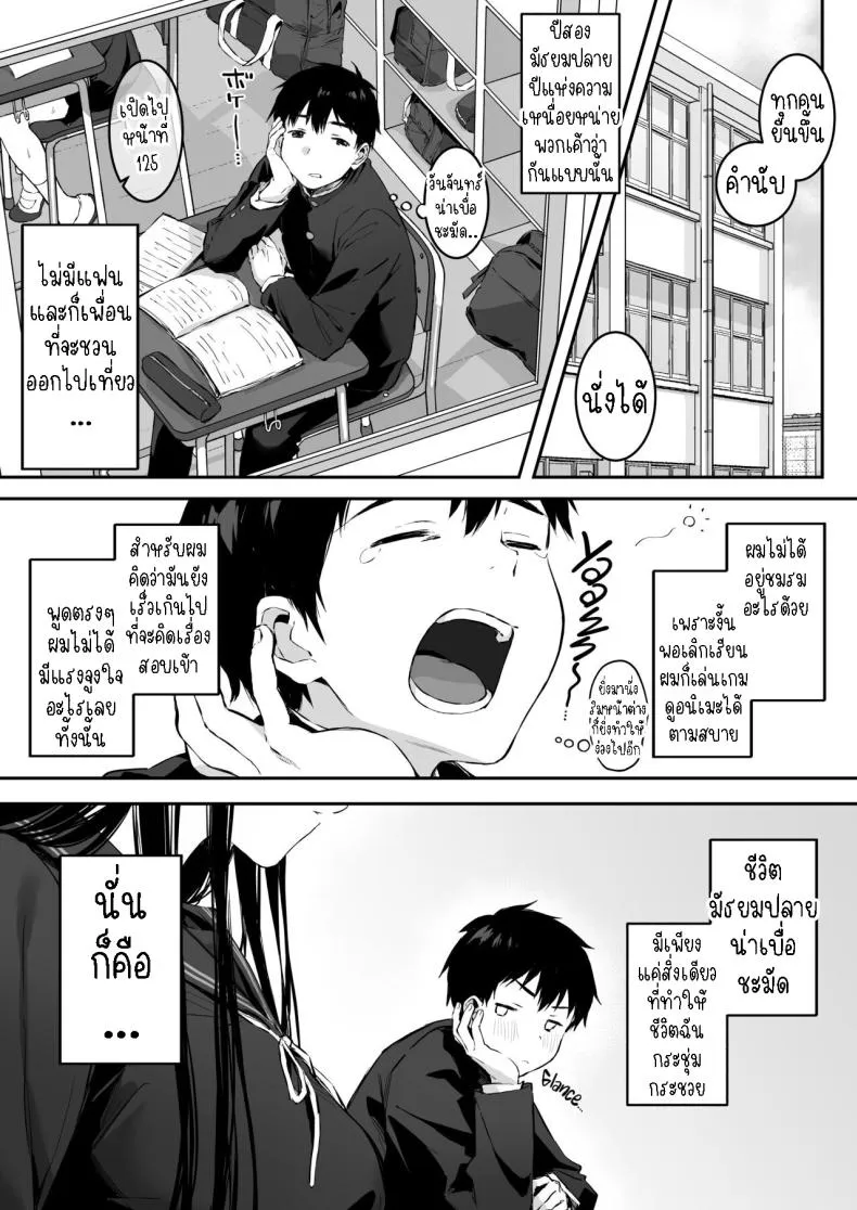 [Rockydou (Akane)] Dosukebe Bishoujo JK to Hokenshitsu Ecchi. Infirmary Fuck with a Slutty, Beautiful JK Number 2 