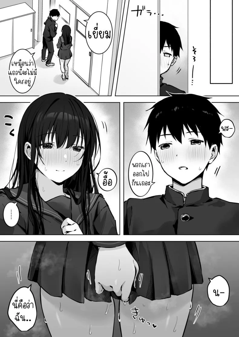 [Rockydou (Akane)] Dosukebe Bishoujo JK to Hokenshitsu Ecchi. Infirmary Fuck with a Slutty, Beautiful JK Number 64 