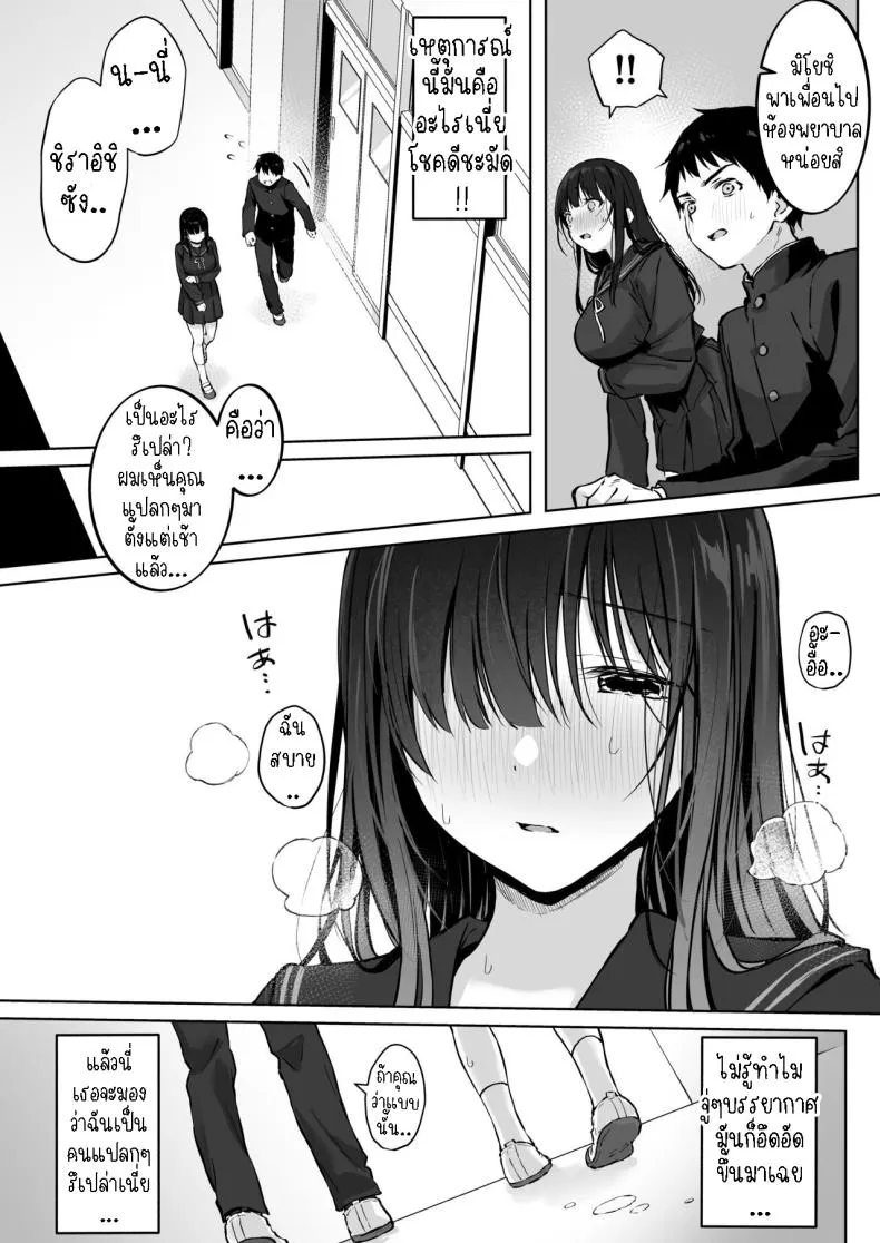 [Rockydou (Akane)] Dosukebe Bishoujo JK to Hokenshitsu Ecchi. Infirmary Fuck with a Slutty, Beautiful JK Number 9 