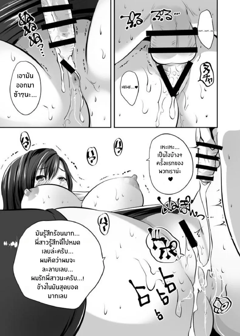 [Rojiura Manhole (MAKI, Souda Gumi)] Tifa Onee-chan ga Motto Nagusamete Ageru (Final Fantasy VII) Number 14 