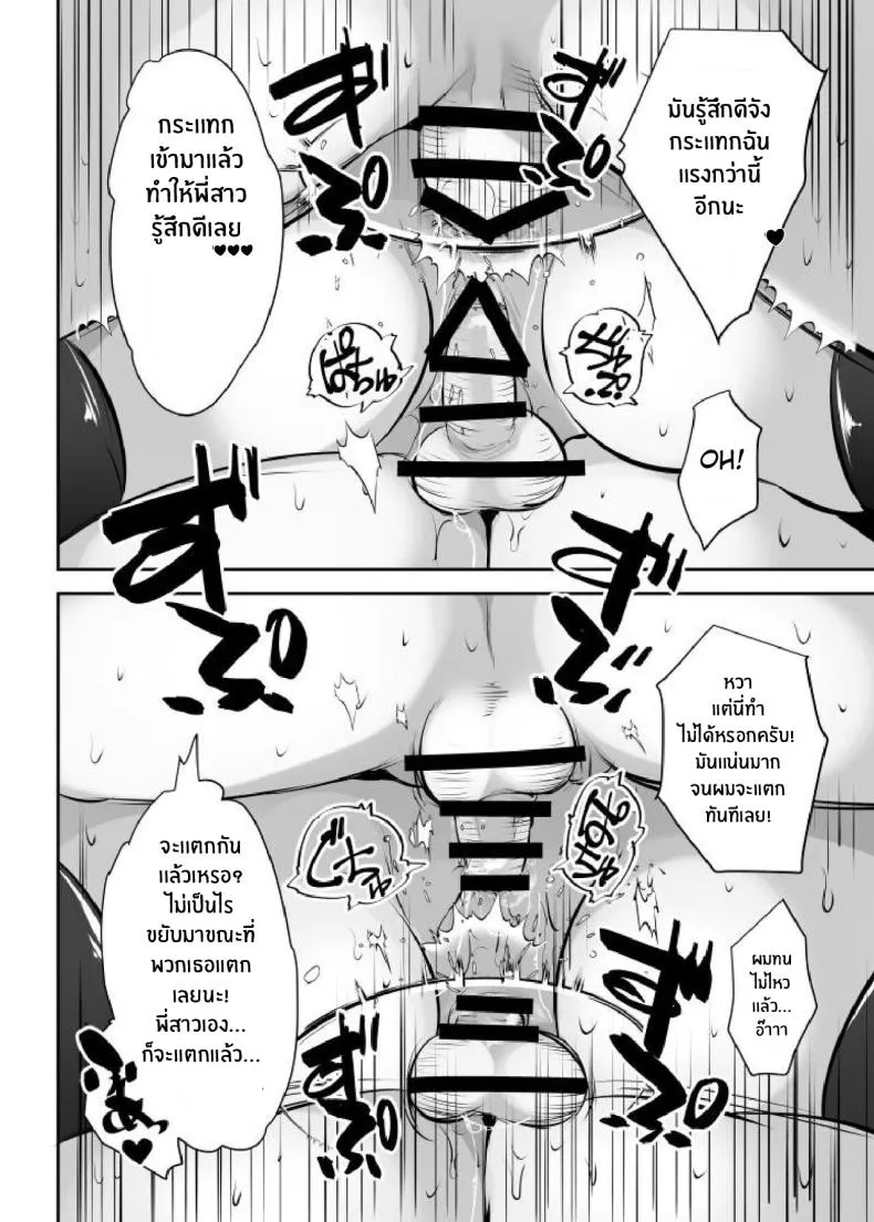 [Rojiura Manhole (MAKI, Souda Gumi)] Tifa Onee-chan ga Motto Nagusamete Ageru (Final Fantasy VII) Number 23 