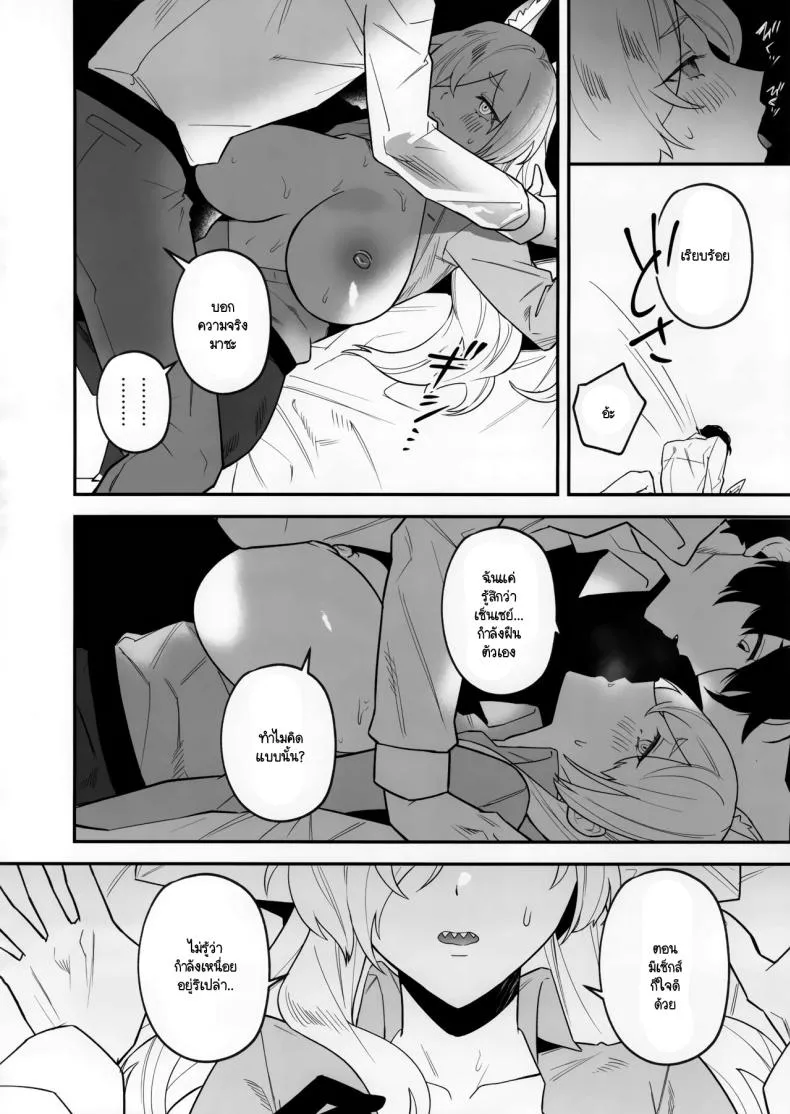 [Rojiura no Toufu (Roji)] Sensei, Okakugo o (Blue Archive) Number 13 