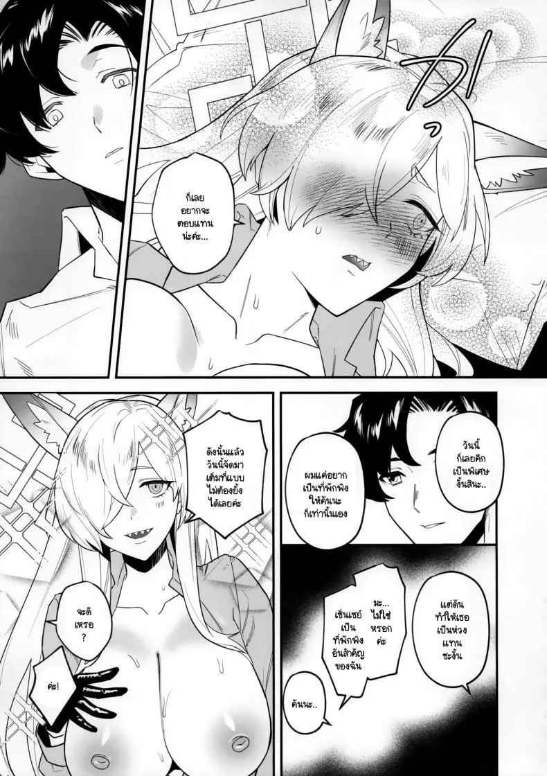 [Rojiura no Toufu (Roji)] Sensei, Okakugo o (Blue Archive) Number 14 