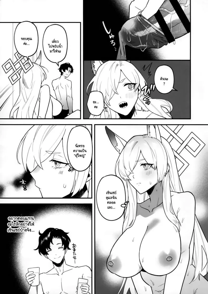 [Rojiura no Toufu (Roji)] Sensei, Okakugo o (Blue Archive) Number 4 