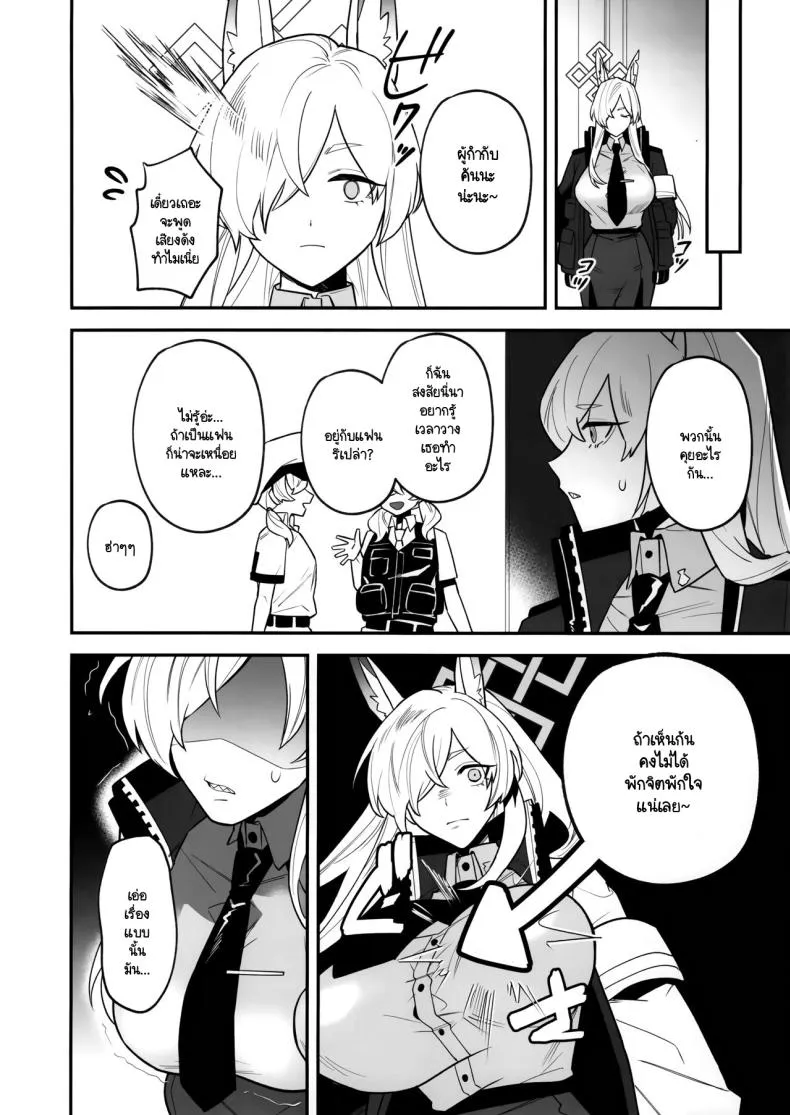 [Rojiura no Toufu (Roji)] Sensei, Okakugo o (Blue Archive) Number 5 