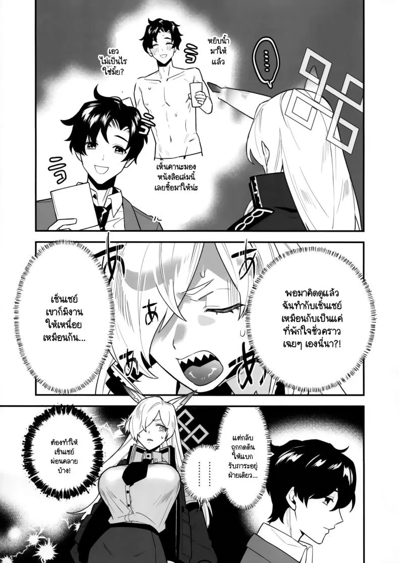 [Rojiura no Toufu (Roji)] Sensei, Okakugo o (Blue Archive) Number 6 