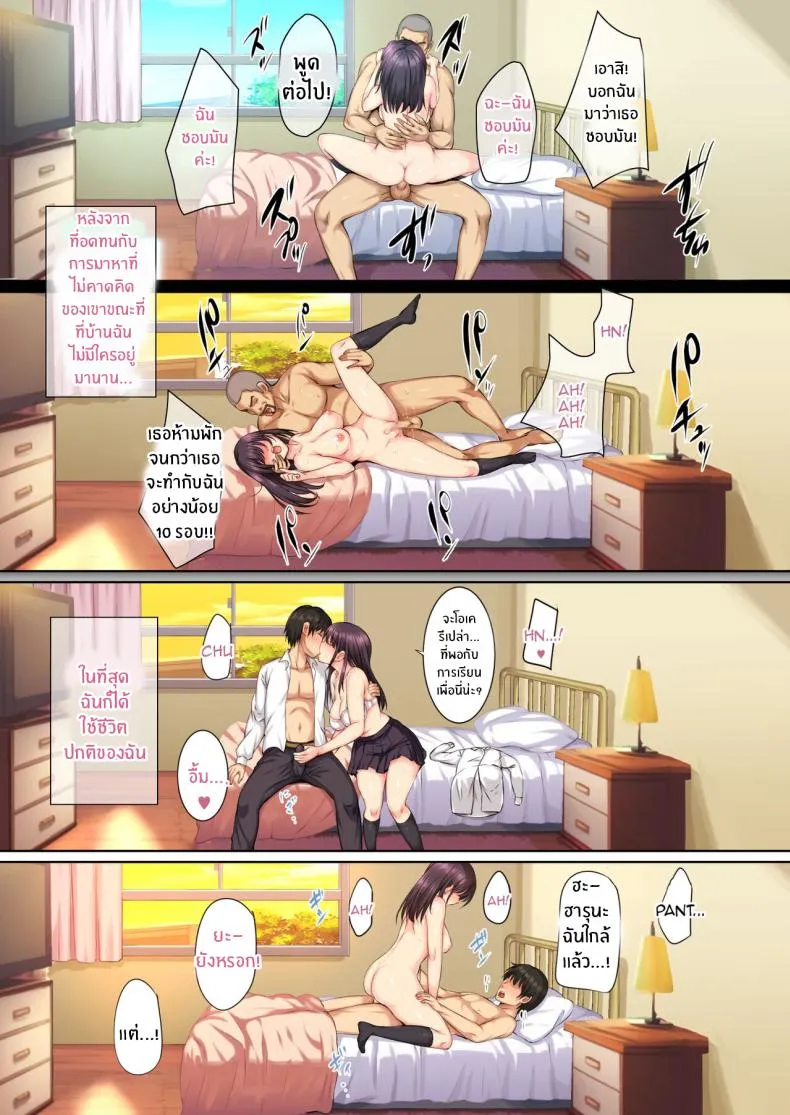[Rokumarusou (Sanrokumaru)] Soshite Watashi wa Kyou mo Ano Otoko ni Taberareru -Zoku- Number 24 