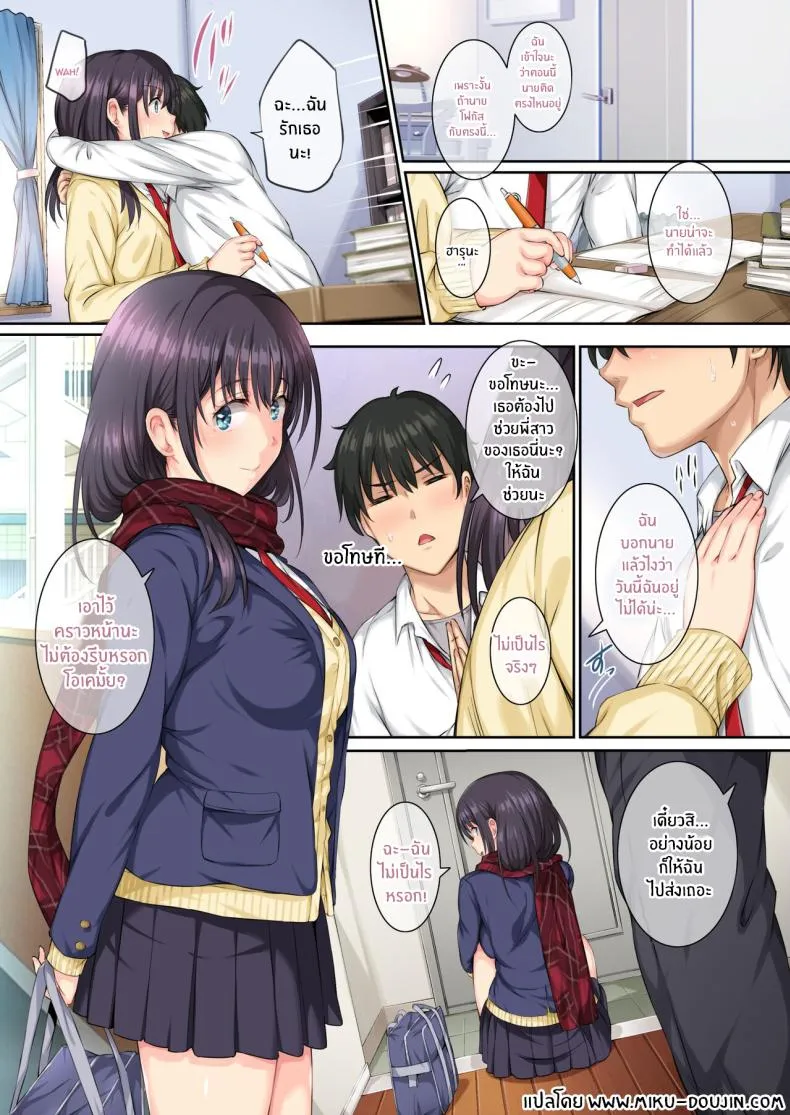 [Rokumarusou (Sanrokumaru)] Soshite Watashi wa Kyou mo Ano Otoko ni Taberareru -Zoku- Number 2 