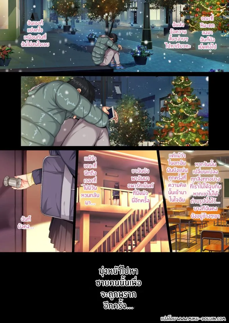 [Rokumarusou (Sanrokumaru)] Soshite Watashi wa Kyou mo Ano Otoko ni Taberareru -Zoku- Number 38 