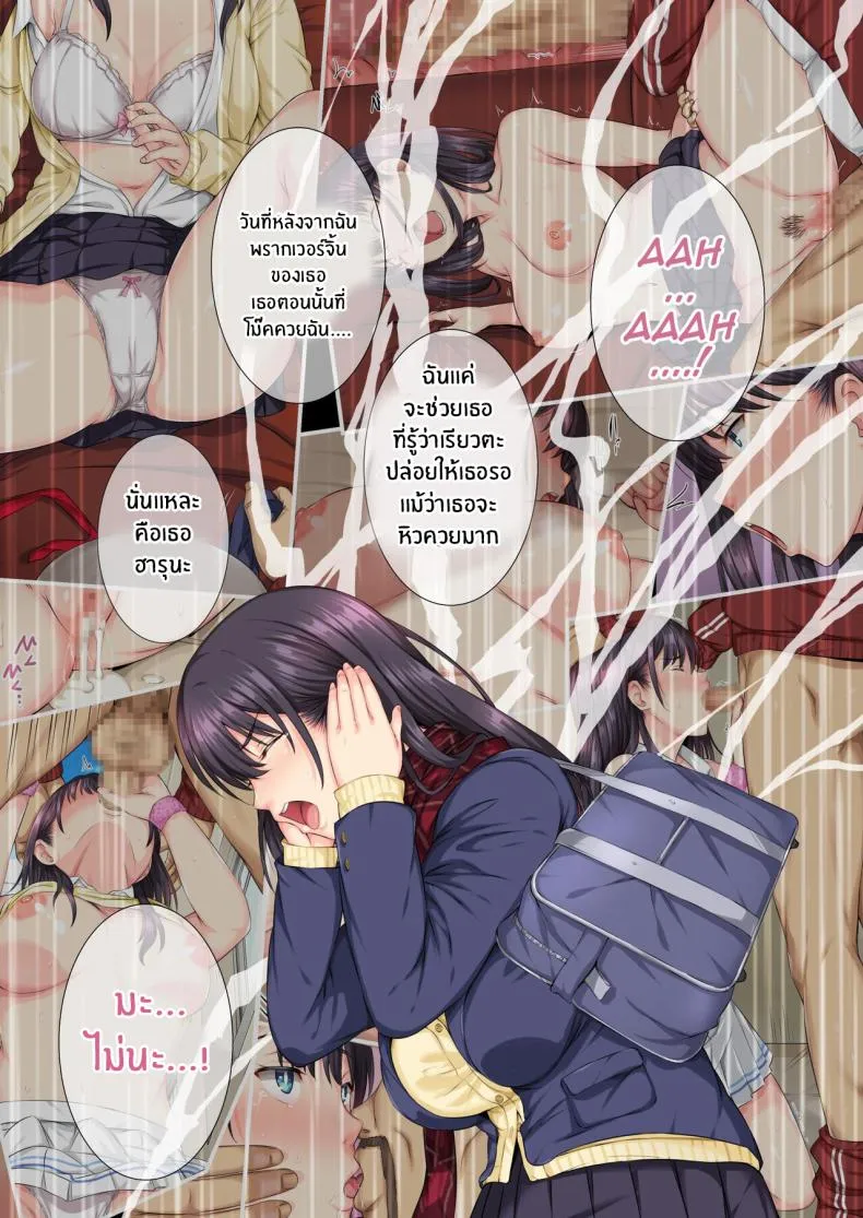[Rokumarusou (Sanrokumaru)] Soshite Watashi wa Kyou mo Ano Otoko ni Taberareru -Zoku- Number 4 