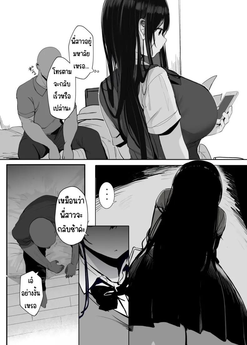 [Rouka] Watashi no karada suki ni tsukatte īdesu yo shiru rou ka Number 10 