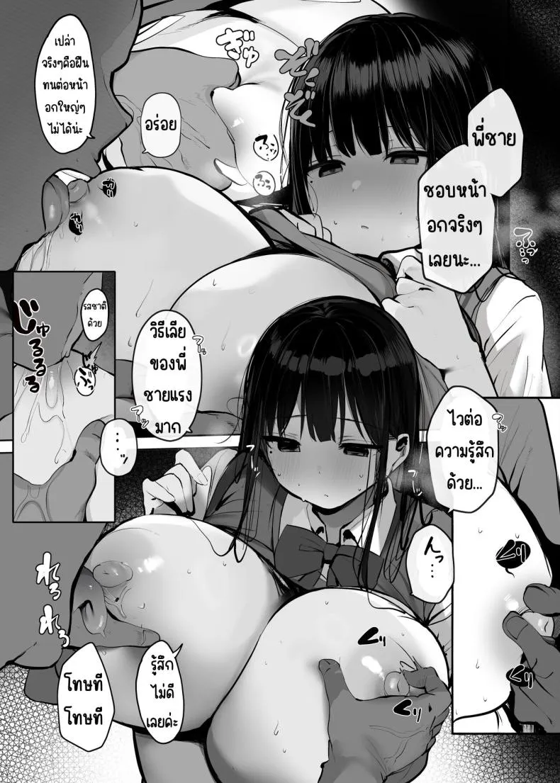 [Rouka] Watashi no karada suki ni tsukatte īdesu yo shiru rou ka Number 12 