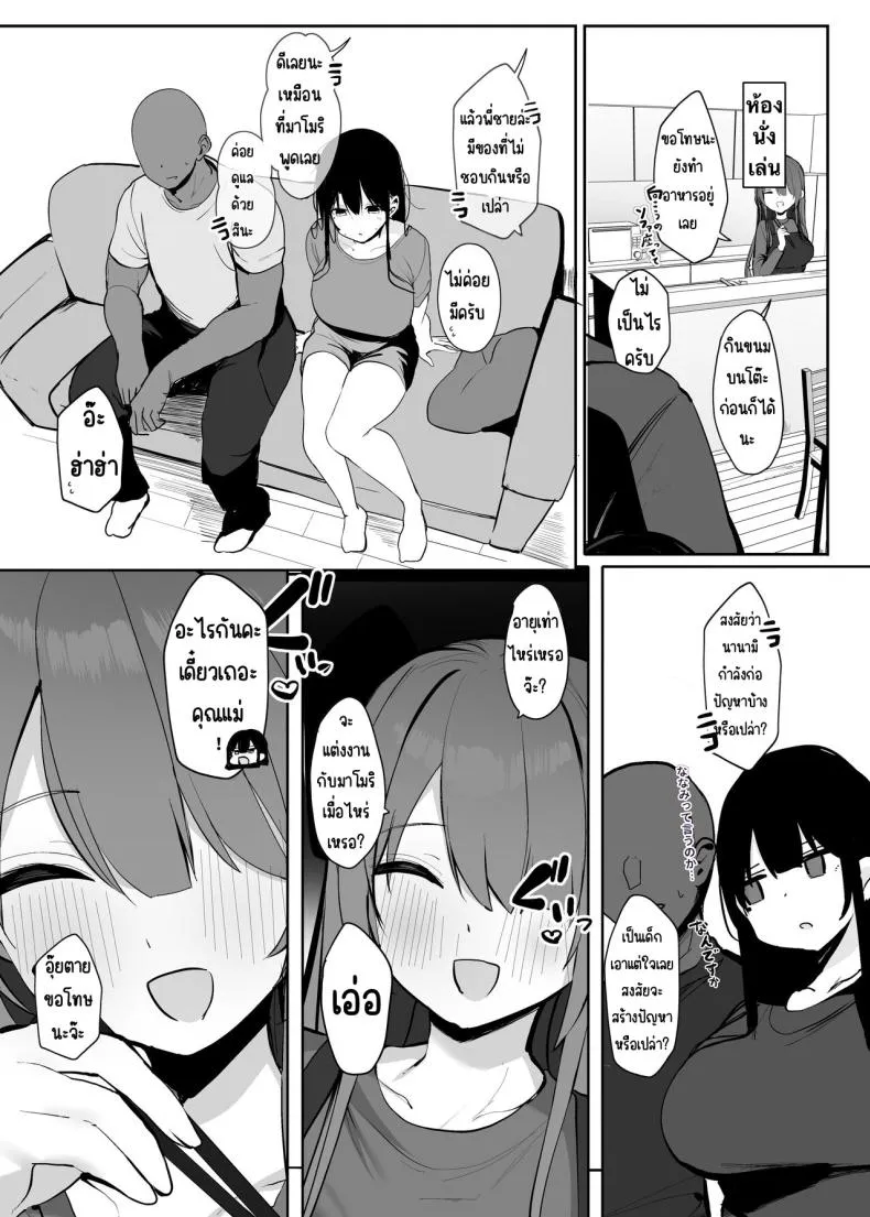 [Rouka] Watashi no karada suki ni tsukatte īdesu yo shiru rou ka Number 19 