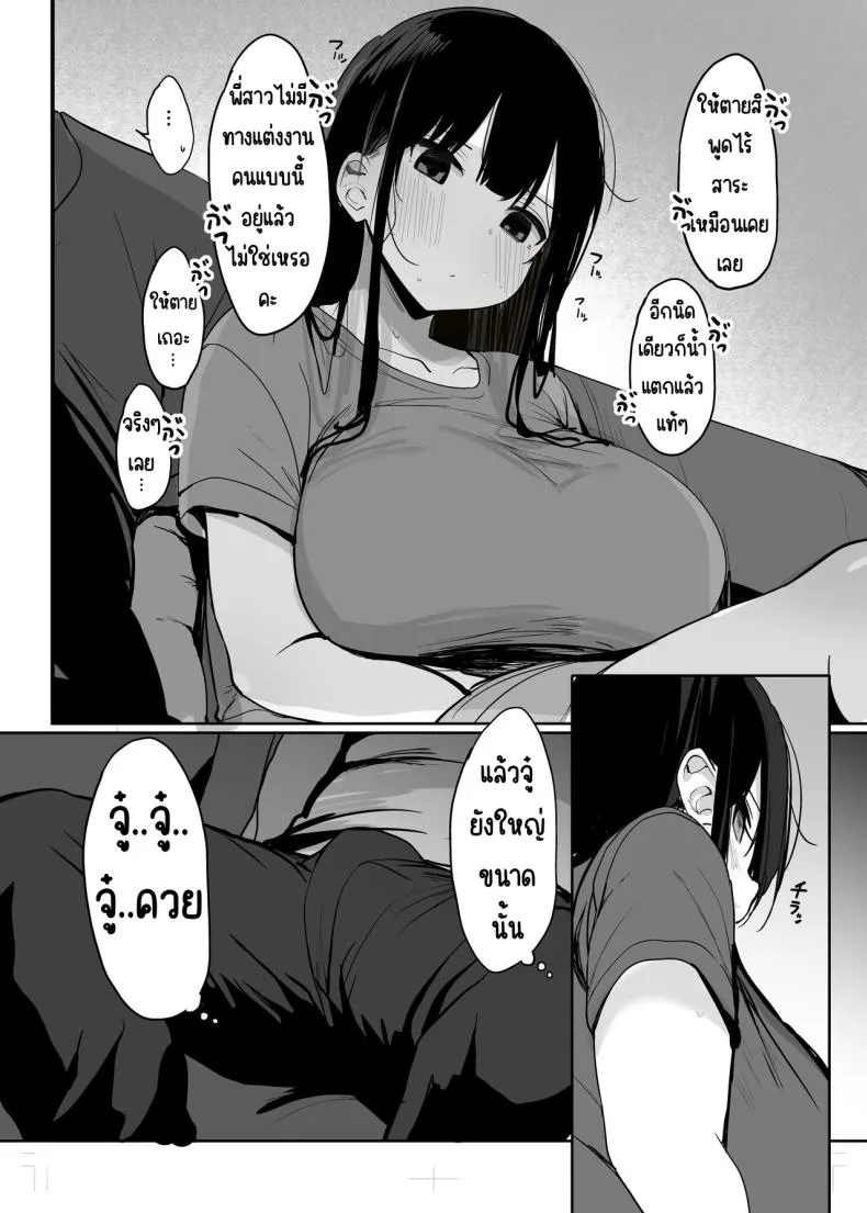 [Rouka] Watashi no karada suki ni tsukatte īdesu yo shiru rou ka Number 20 