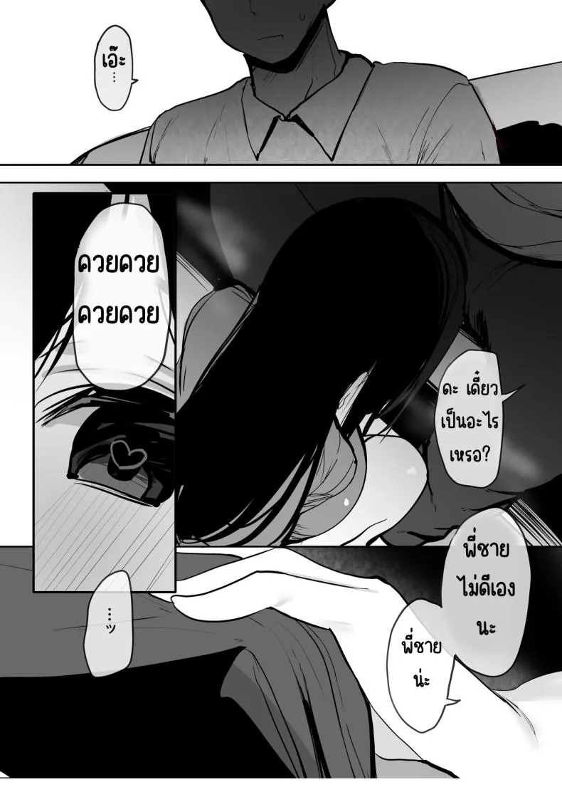 [Rouka] Watashi no karada suki ni tsukatte īdesu yo shiru rou ka Number 21 