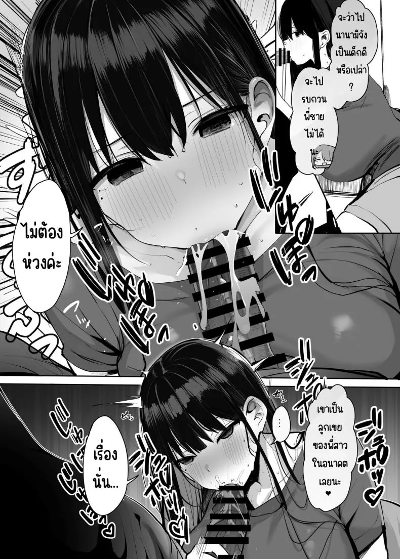 [Rouka] Watashi no karada suki ni tsukatte īdesu yo shiru rou ka Number 24 