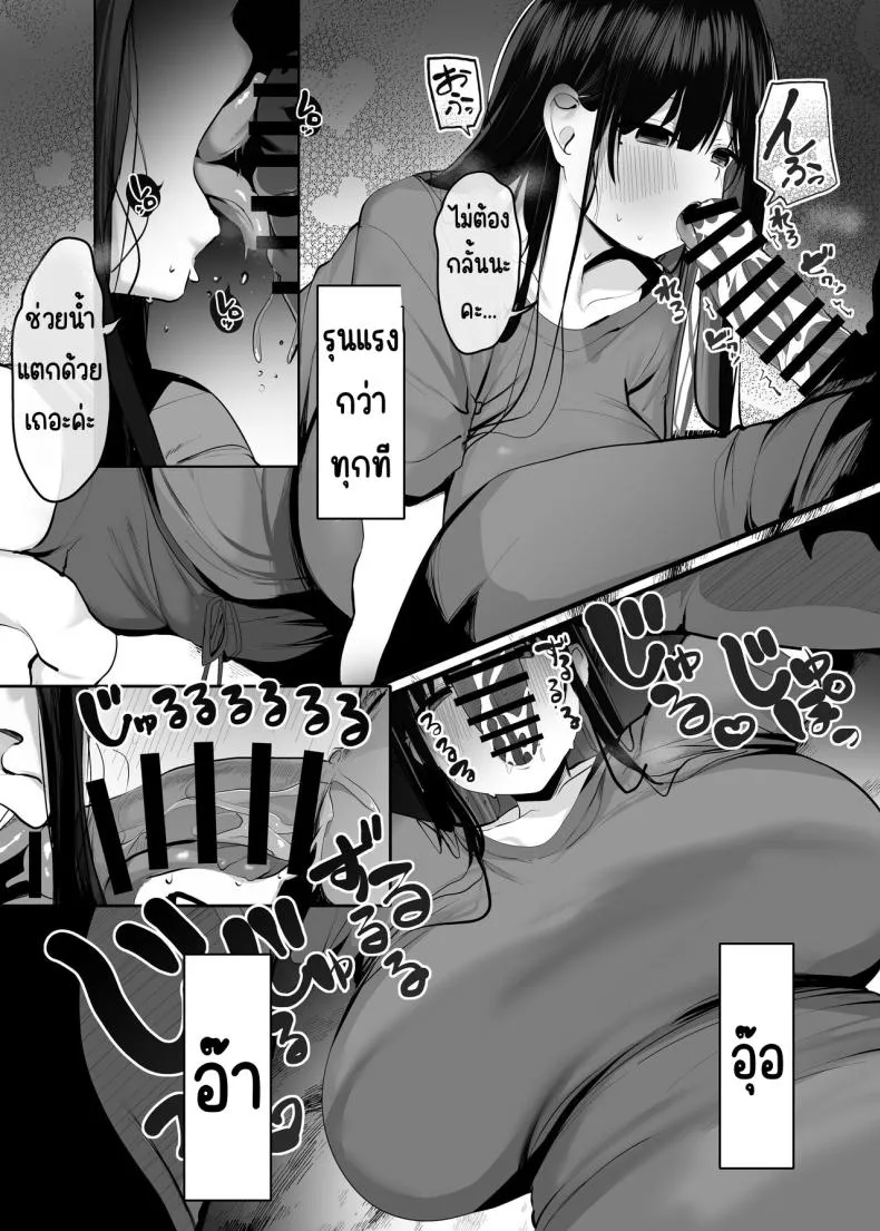 [Rouka] Watashi no karada suki ni tsukatte īdesu yo shiru rou ka Number 25 
