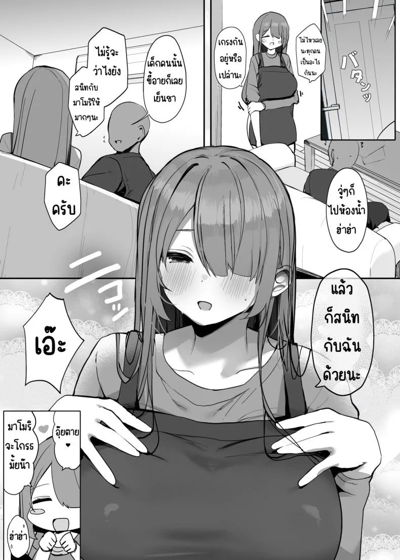 [Rouka] Watashi no karada suki ni tsukatte īdesu yo shiru rou ka Number 27 