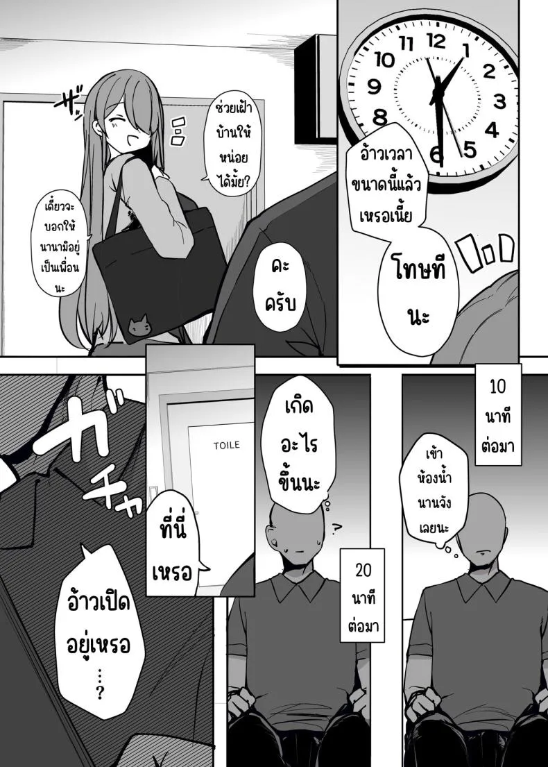 [Rouka] Watashi no karada suki ni tsukatte īdesu yo shiru rou ka Number 28 