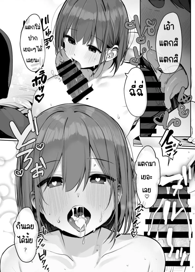 [Rouka] Watashi no karada suki ni tsukatte īdesu yo shiru rou ka Number 47 