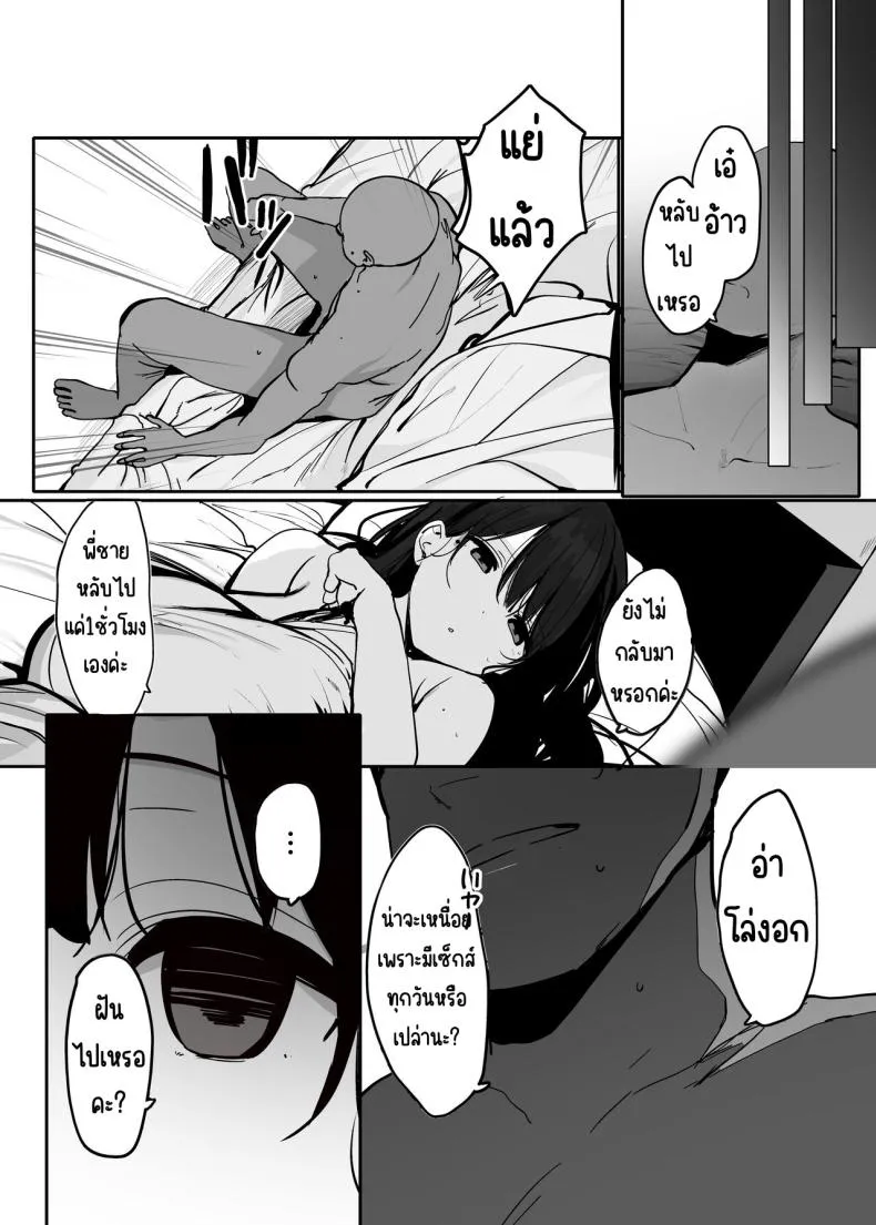 [Rouka] Watashi no karada suki ni tsukatte īdesu yo shiru rou ka Number 51 