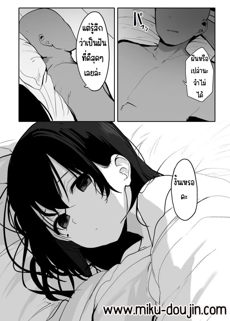 [Rouka] Watashi no karada suki ni tsukatte īdesu yo shiru rou ka Number 52 
