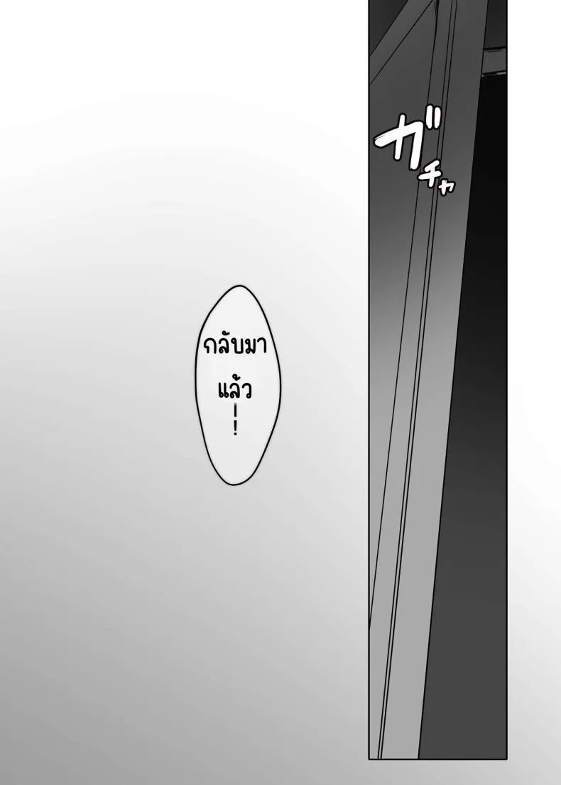 [Rouka] Watashi no karada suki ni tsukatte īdesu yo shiru rou ka Number 53 
