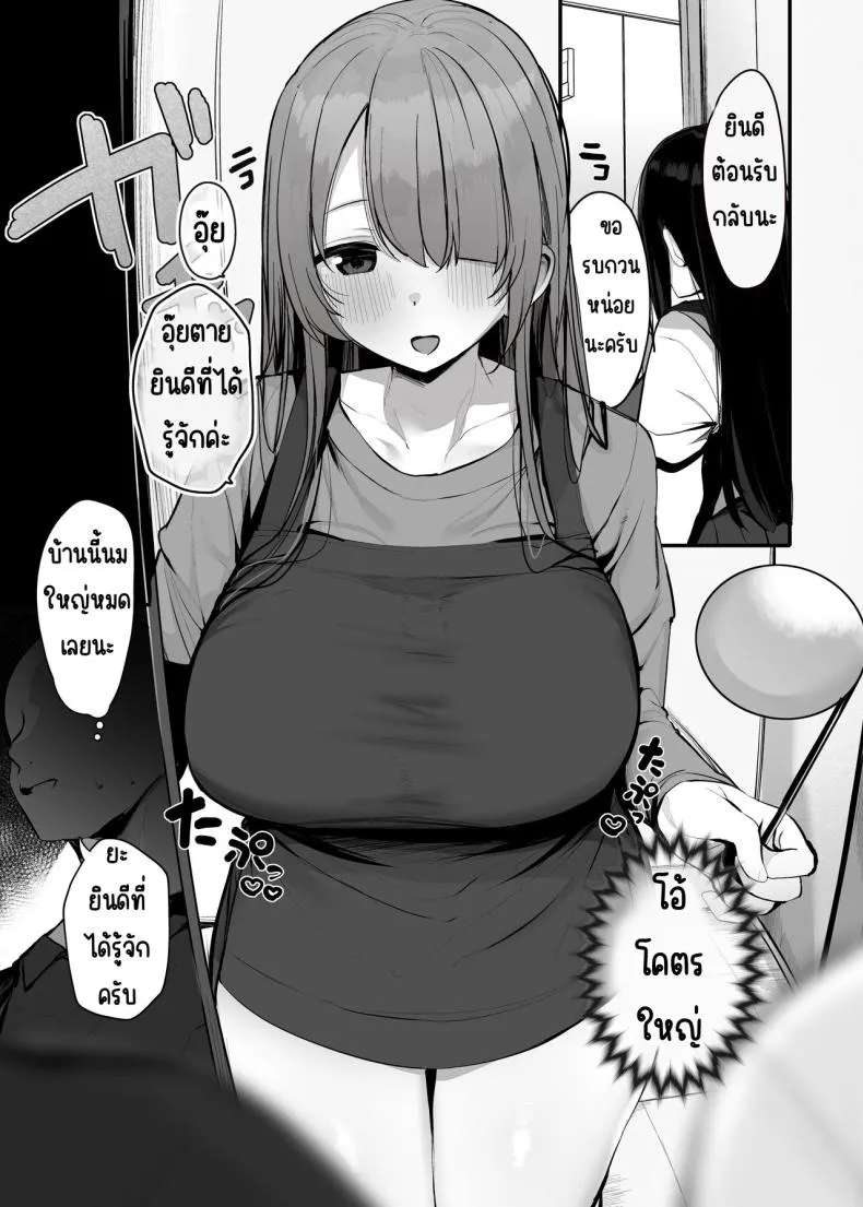 [Rouka] Watashi no karada suki ni tsukatte īdesu yo shiru rou ka Number 6 