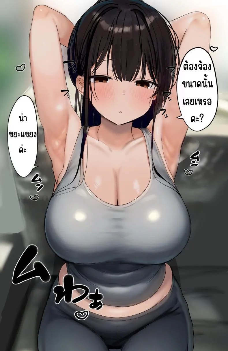 [Rouka] Watashi no karada suki ni tsukatte īdesu yo shiru rou ka Number 70 