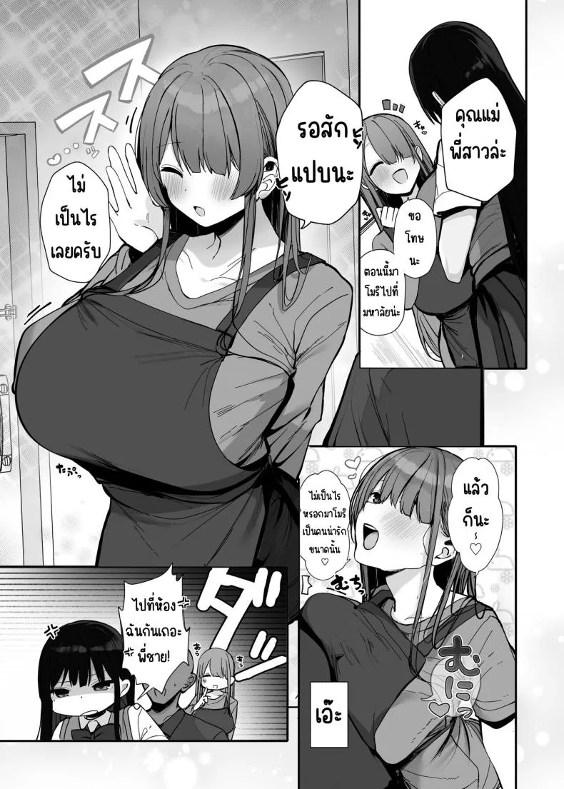 [Rouka] Watashi no karada suki ni tsukatte īdesu yo shiru rou ka Number 7 