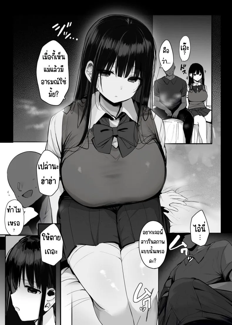 [Rouka] Watashi no karada suki ni tsukatte īdesu yo shiru rou ka Number 8 