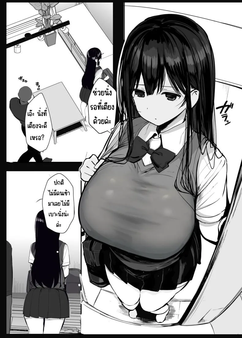 [Rouka] Watashi no karada suki ni tsukatte īdesu yo shiru rou ka Number 9 