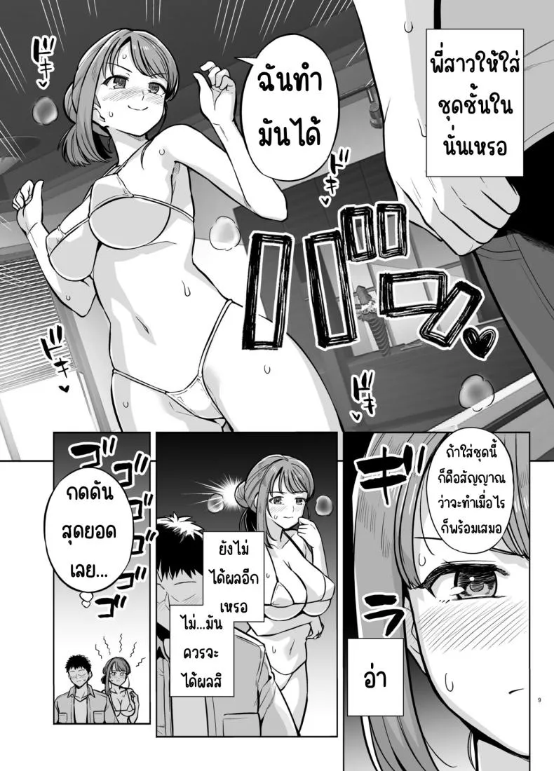 [Royal Bitch (haruhisky)] Myo-chan Sensei Kaku Pakoriki (Myo-chan Sensei wa Kaku Katariki) Number 10 