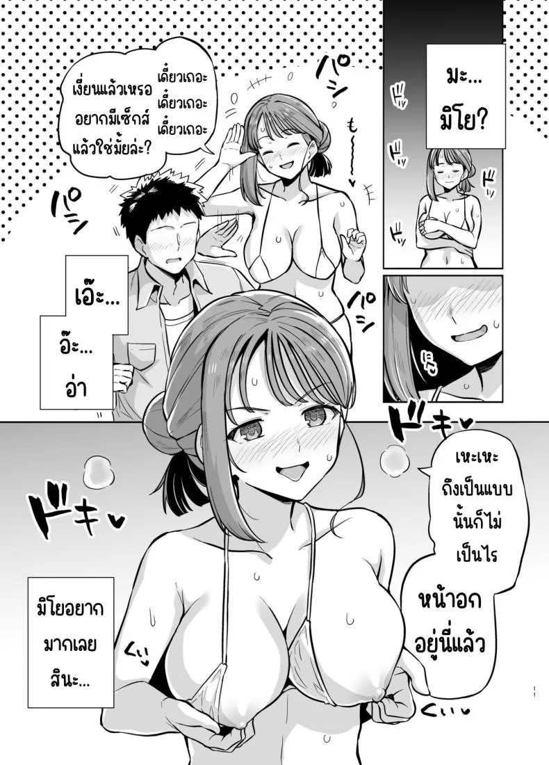 [Royal Bitch (haruhisky)] Myo-chan Sensei Kaku Pakoriki (Myo-chan Sensei wa Kaku Katariki) Number 12 