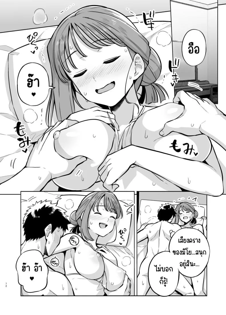 [Royal Bitch (haruhisky)] Myo-chan Sensei Kaku Pakoriki (Myo-chan Sensei wa Kaku Katariki) Number 13 