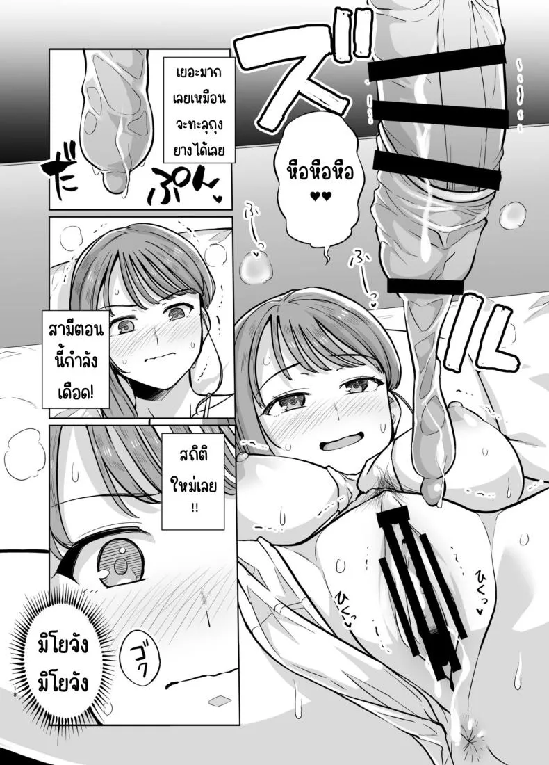 [Royal Bitch (haruhisky)] Myo-chan Sensei Kaku Pakoriki (Myo-chan Sensei wa Kaku Katariki) Number 19 