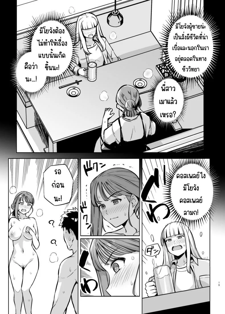 [Royal Bitch (haruhisky)] Myo-chan Sensei Kaku Pakoriki (Myo-chan Sensei wa Kaku Katariki) Number 20 