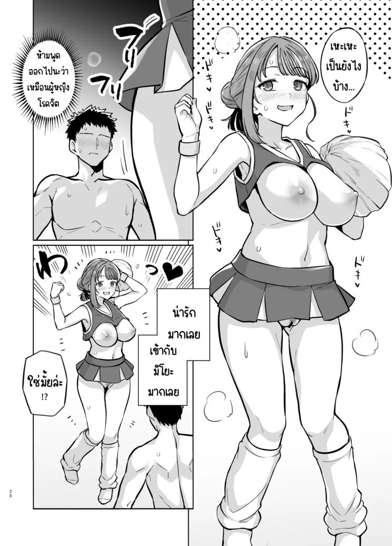 [Royal Bitch (haruhisky)] Myo-chan Sensei Kaku Pakoriki (Myo-chan Sensei wa Kaku Katariki) Number 21 