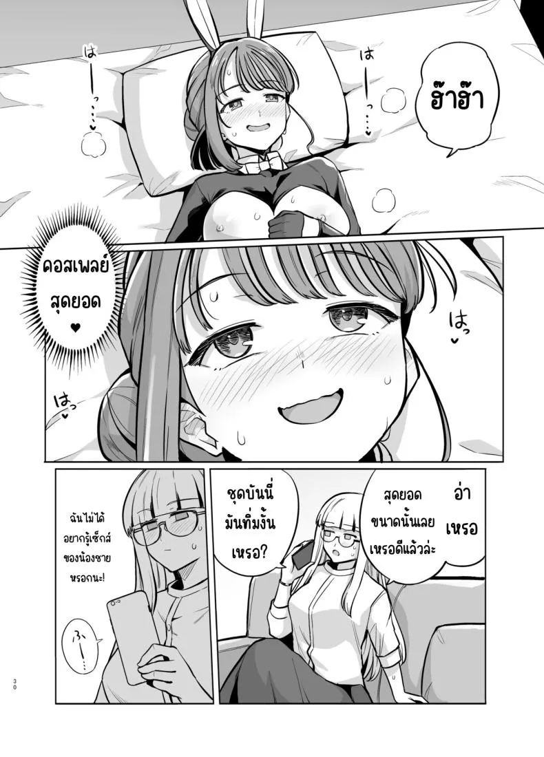 [Royal Bitch (haruhisky)] Myo-chan Sensei Kaku Pakoriki (Myo-chan Sensei wa Kaku Katariki) Number 31 