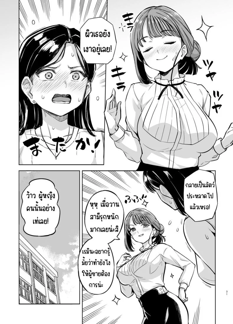 [Royal Bitch (haruhisky)] Myo-chan Sensei Kaku Pakoriki (Myo-chan Sensei wa Kaku Katariki) Number 32 
