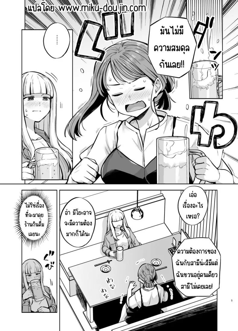 [Royal Bitch (haruhisky)] Myo-chan Sensei Kaku Pakoriki (Myo-chan Sensei wa Kaku Katariki) Number 6 